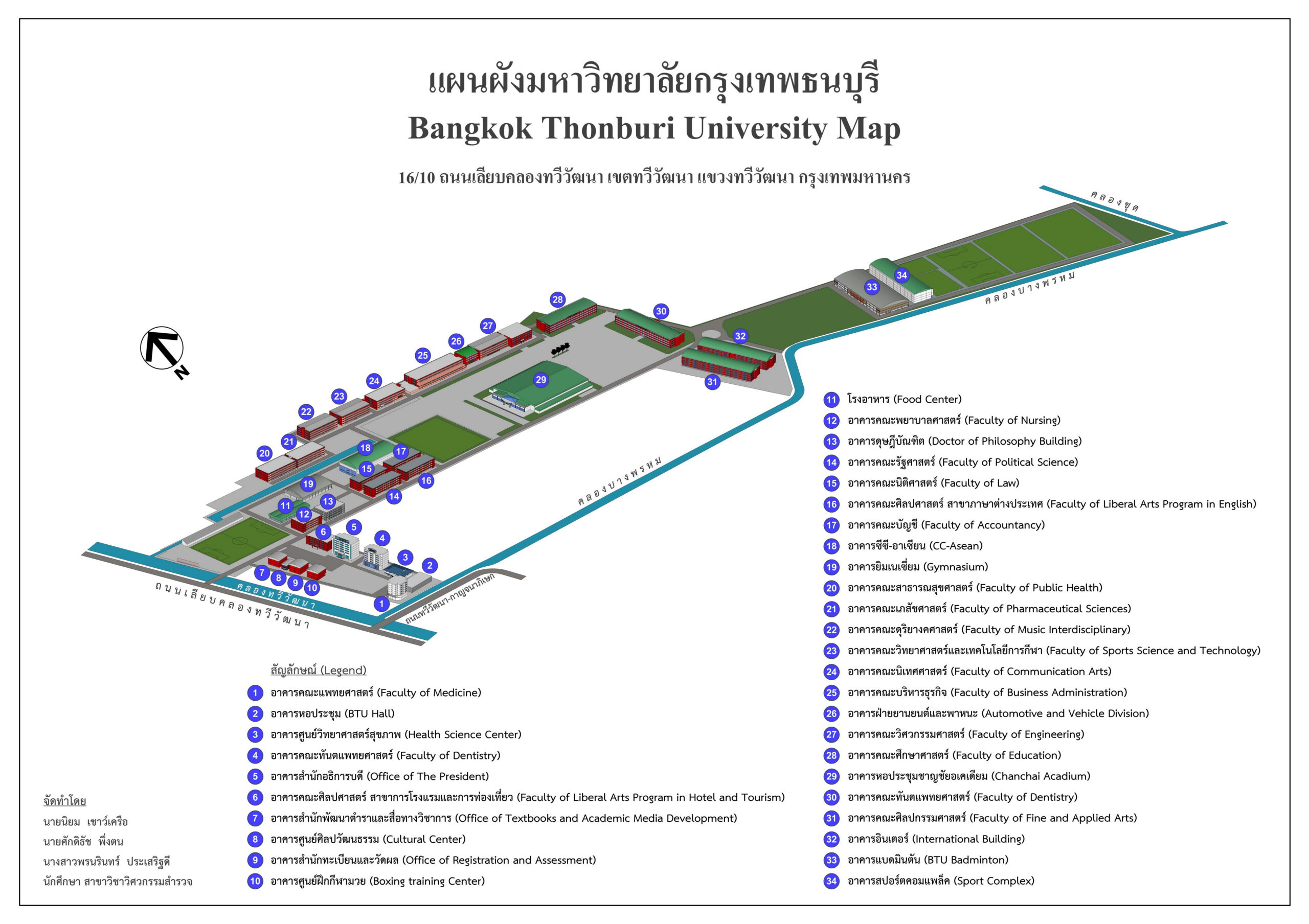 แผนผังมหาวิทยาลัยกรุงเทพธนบุรี